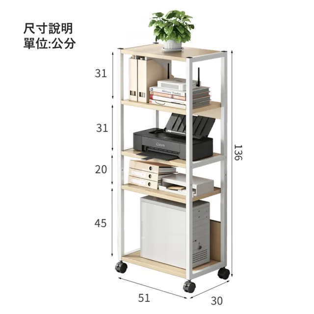 【MINE 家居】多功能辦公附輪置物架 多層收納主機架 五層款 51x30x136cm(多層置物架 主機架 辦公室推車)