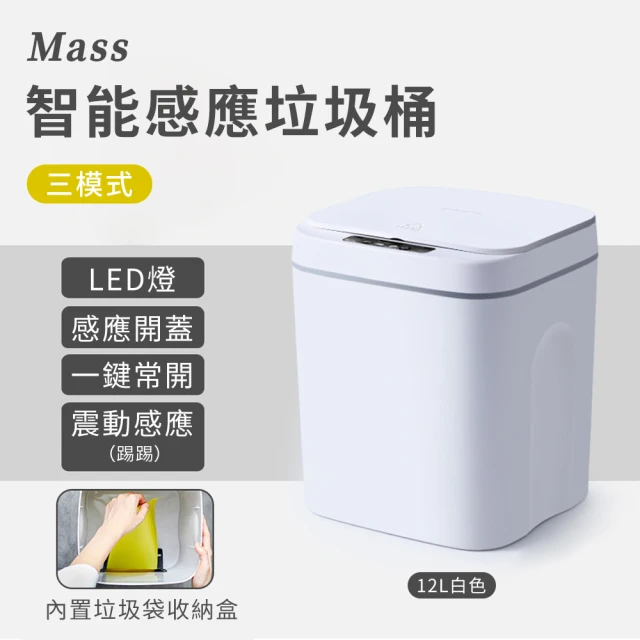 自動垃圾桶