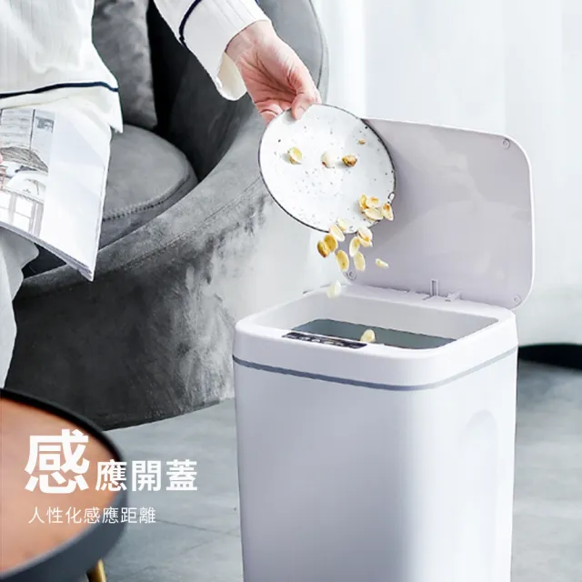 【Mass】12L智能感應垃圾桶 自動開蓋垃圾桶 紅外線感應 防潑水防臭 廚房浴室臥室適用