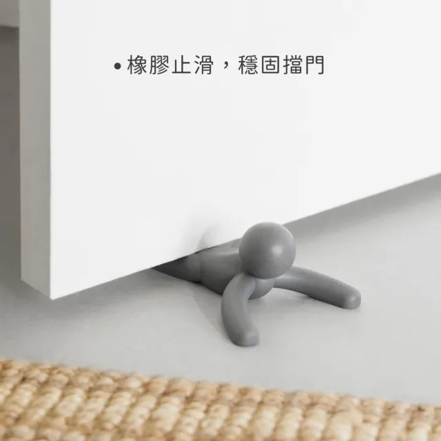【UMBRA】加拿大 Buddy小人止滑門擋 昏灰 / 門阻 擋門器 門檔 年末送禮