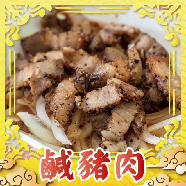 【上野物產】客家鹹豬肉3片(300g土10%/片 台灣豬)