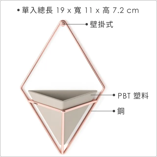 【UMBRA】壁掛式雅緻花盆2入 米銅(花瓶 花盆　)