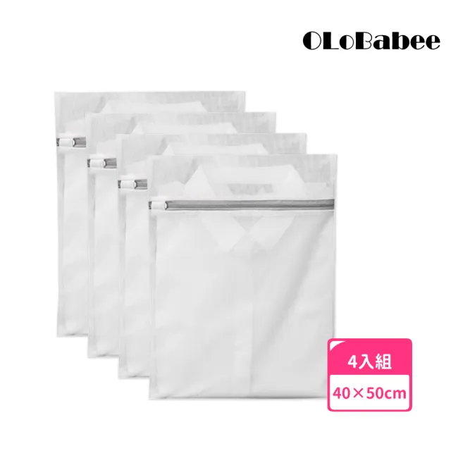 【OLoBabee】40×50cm 洗衣袋四入組(細網洗衣袋/網眼透氣洗衣袋/加厚密網/防纏繞/方型)