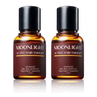 【Moonlight 莯光】進化版滋養柔順洗髮精 50mL x2(超強舒緩頭皮敏弱敏紅)
