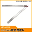 【精準科技】數位角度尺500mm 測量角度 量角器 角度儀 牆角度 角度尺(MET-ALG500 工仔人)