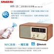 【SANGEAN 山進】SANGEAN 二波段數位式時鐘收音機(WR-16)