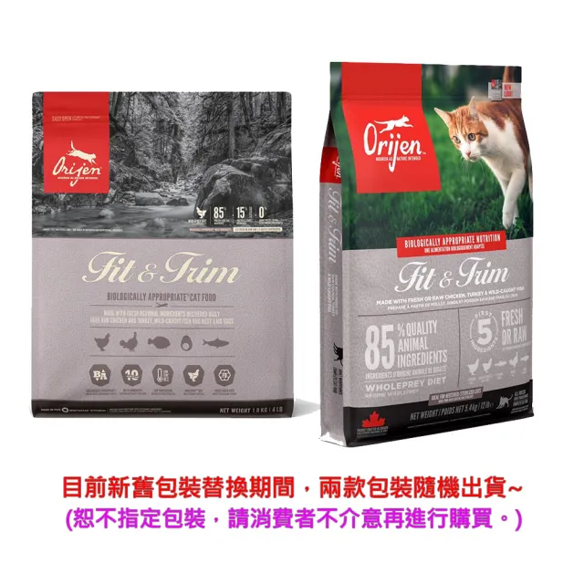 【Orijen】極緻 無穀鮮雞室內貓 1.8kg(貓飼料/貓糧/乾糧/低卡/老貓)