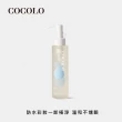 【COCOLO】零負擔深層卸妝油 160ml
