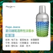 【Pepe Jeans】夏日雞尾酒男性淡香水30ml(專櫃公司貨)
