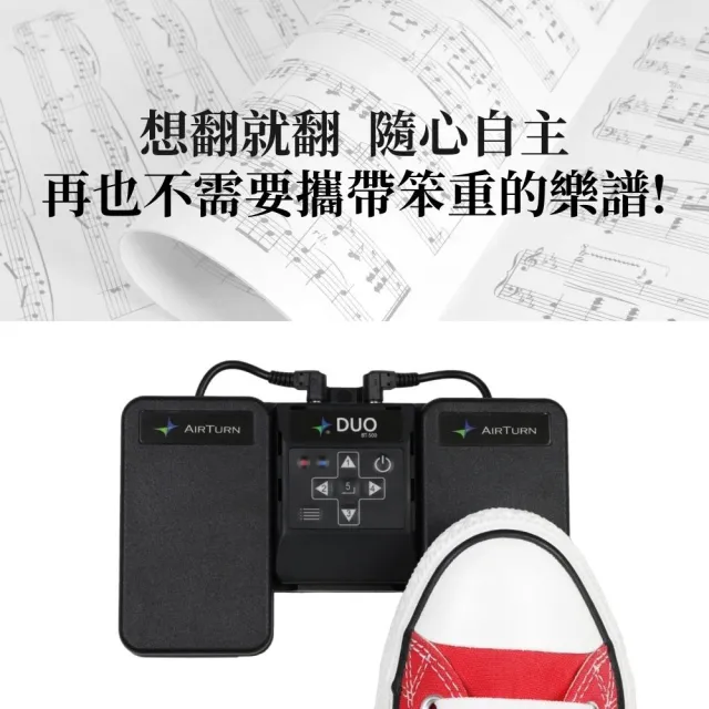 【AirTurn】無線翻譜踏板DUO(閱讀音樂/翻譜器/藍芽踏板/鍵盤快捷鍵)