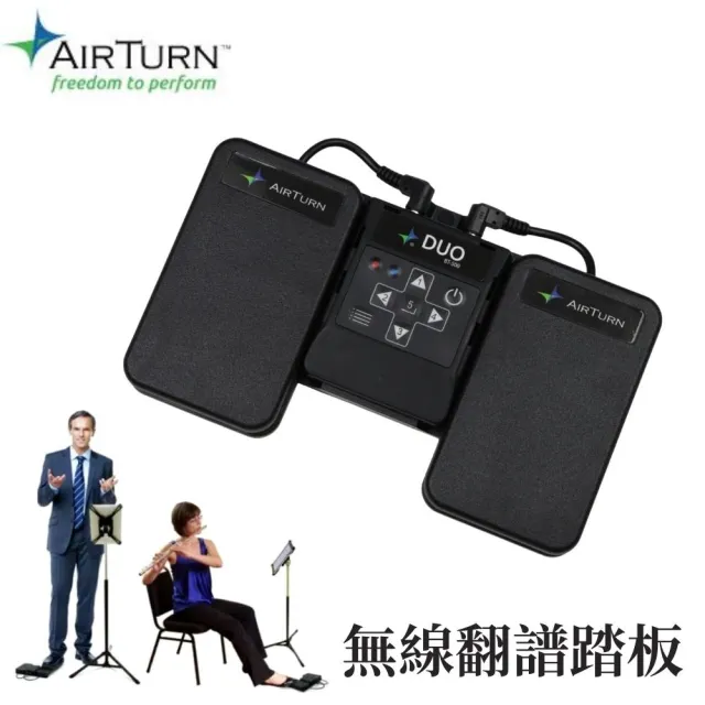 【AirTurn】無線翻譜踏板DUO(閱讀音樂/翻譜器/藍芽踏板/鍵盤快捷鍵)