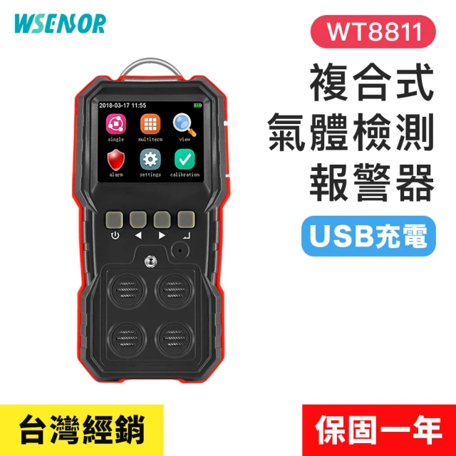 【WSensor】四合一氣體檢測儀 WT8811(四用氣體偵測 可燃氣體 氧氣 一氧化碳 硫化氫 WINTACT)