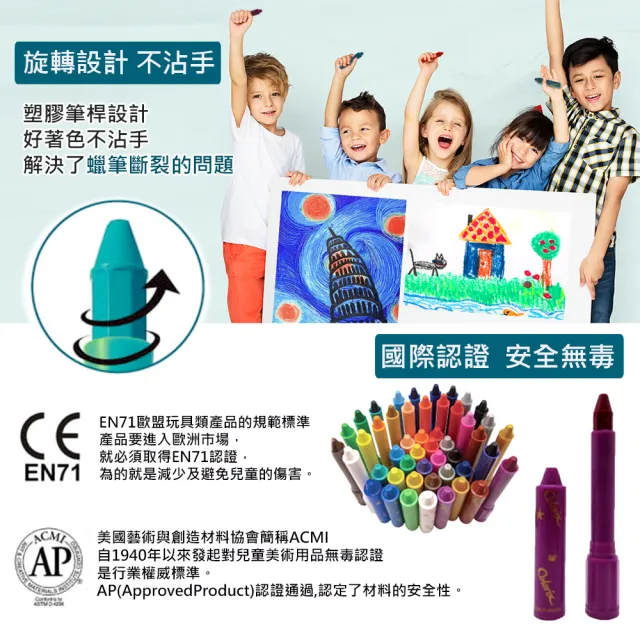 【AMOS 阿摩司】韓國原裝 粗款 12色無毐可水洗蠟筆(旋轉蠟筆)