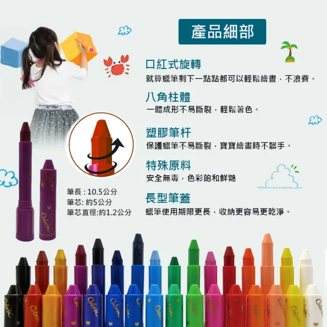 【AMOS 阿摩司】韓國原裝 粗款 12色無毐可水洗蠟筆(旋轉蠟筆)