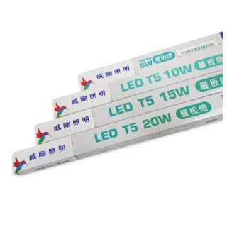 【ADATA 威剛】4支 LED 10W 6500K 白光 全電壓 支架燈 層板燈 _ AD430022
