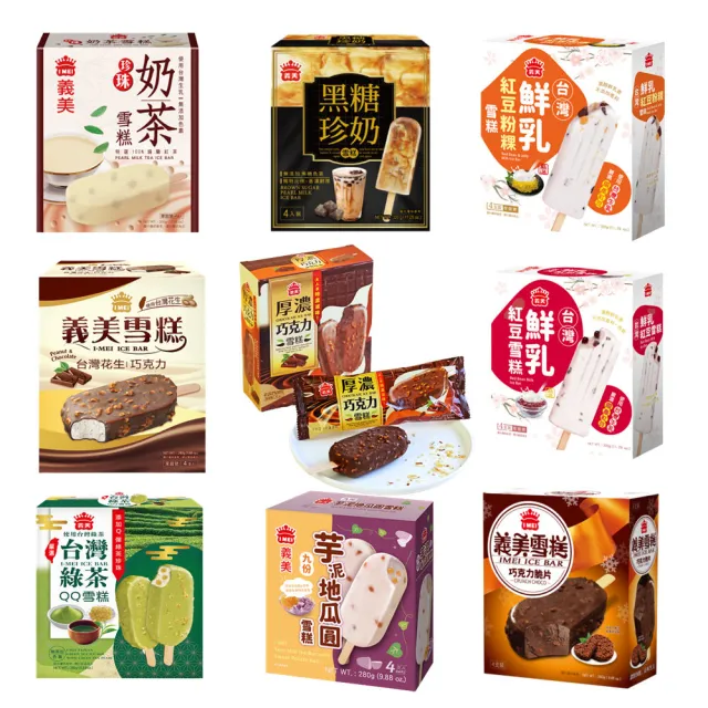 【義美】雪糕冰淇淋系列4入裝x6盒-九款任選(黑糖珍奶/綠茶QQ/芋泥地瓜/鮮奶紅豆/巧克力等)