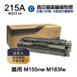 【Ninestar】HP W2311A 215A 藍色 高印量副廠碳粉匣 含晶片 適用 M183fw M155nw