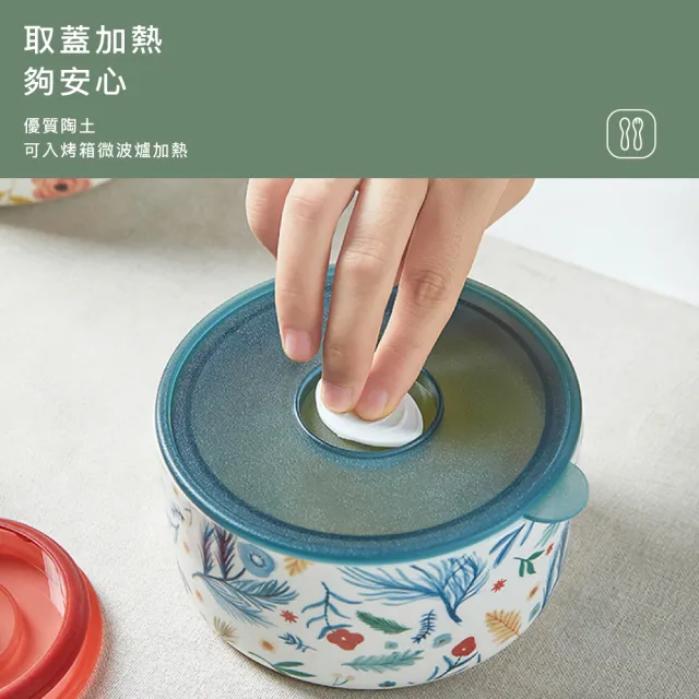 【小茉廚房】可微波 烤箱 陶瓷便當盒 花紋 餐盒(四款任選-S號)