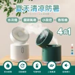 【Jo Go Wu】USB四合一擺頭加濕水冷風扇(電風扇/擴香機/小夜燈/手持風扇/桌上型風扇/香氛機)