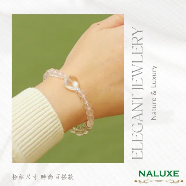 【Naluxe】冰種粉晶+白水晶愛心雕刻設計款開運手鍊(招桃花、旺人緣、淨化負能量)