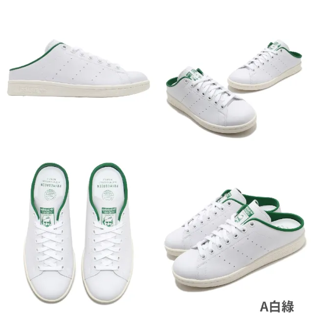 adidas 愛迪達】Stan Smith Mule 男女鞋懶人鞋三葉草穆勒鞋FX5858