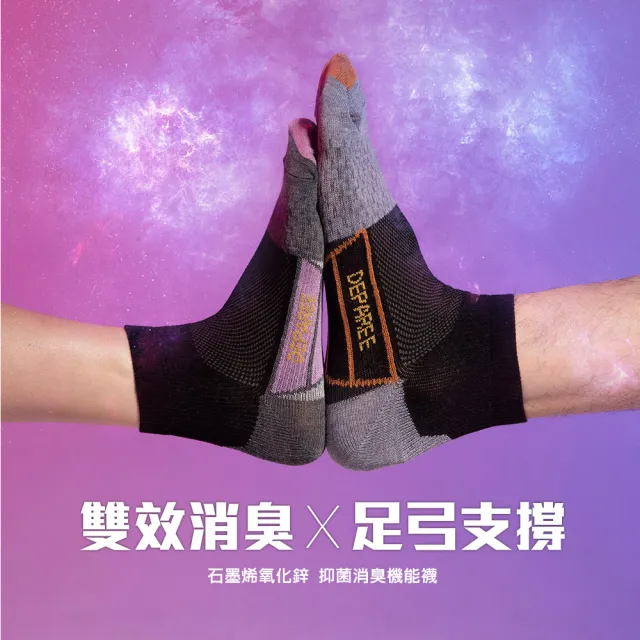 【蒂巴蕾】石墨烯氧化鋅抑菌消臭襪-孔雀綠色_太空梭(1雙組/足弓支撐/機能襪)