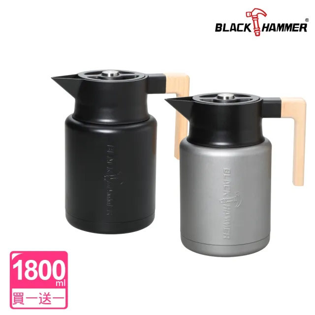 【BLACK HAMMER】買1送1 316不鏽鋼超大容量超真空保溫壺1800ml(兩色可選)