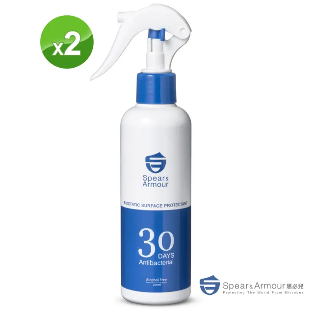 【思必兒】30天表面長效防護噴劑2入組(200ml/入)(美國專利技術★長效防護抗菌★無酒精成分)