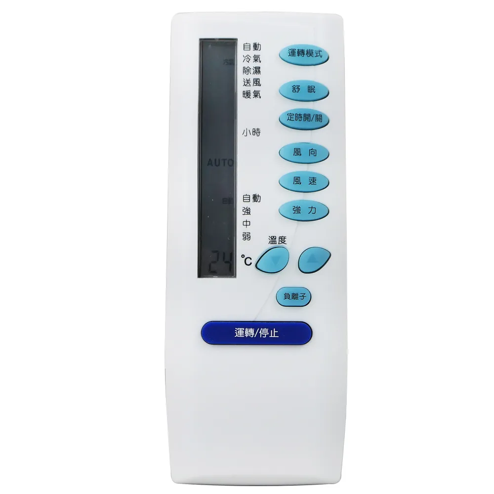TECO東元專用型冷暖氣遙控器(AC專用)