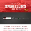 【錫特工業】2入玻璃鹽水比重計 玻璃溫度比重計 海水比重計 鹽度計 溫度計 海水缸(MIT-SHM106 儀表量具)