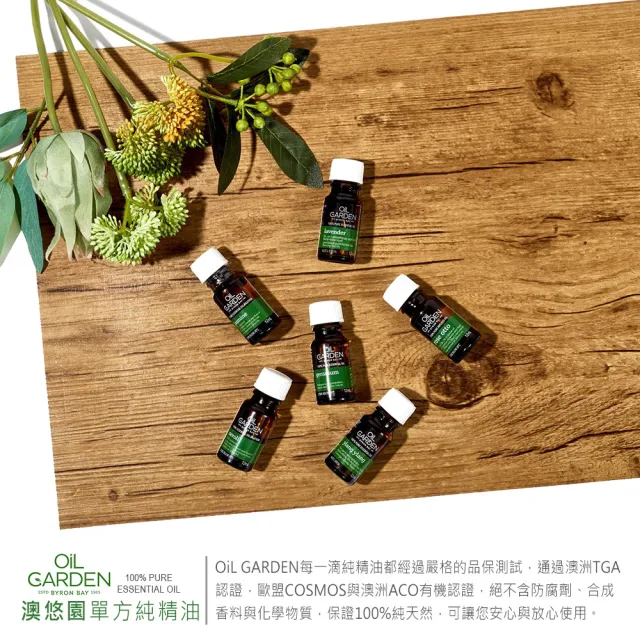 【OiL GARDEN】依蘭依蘭純精油12ml(澳悠園TGA認證)