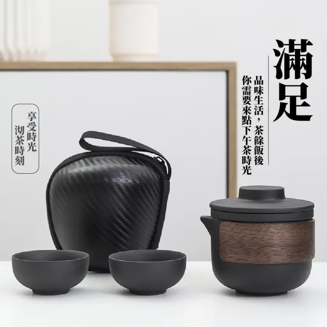 【品茶味】旅行隨身小茶壺-一壺兩杯(便攜 茶具 茶杯 泡茶壺 泡茶杯 沖茶壺 泡茶組 茶具套裝 功夫茶具)