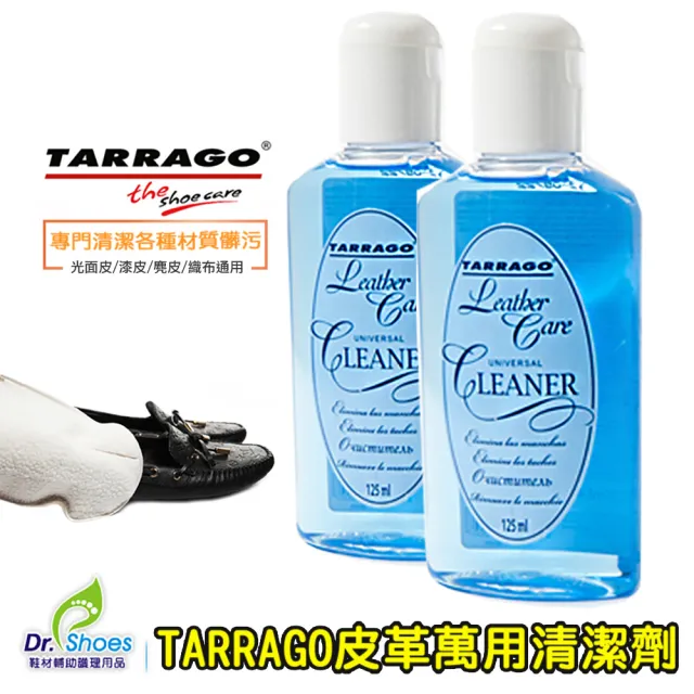 【鞋博士嚴選鞋材】tarrago皮革萬用清潔劑(塔洛革溫和不傷皮革 適用紡織品真皮麂皮布料漆皮亮皮合成皮)