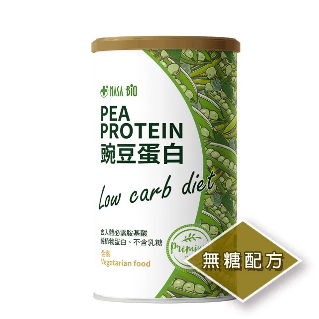 【長青穀典】豌豆蛋白 500g/罐(無糖 蛋白質 蛋白飲 運動補給品 伴手禮/送禮)