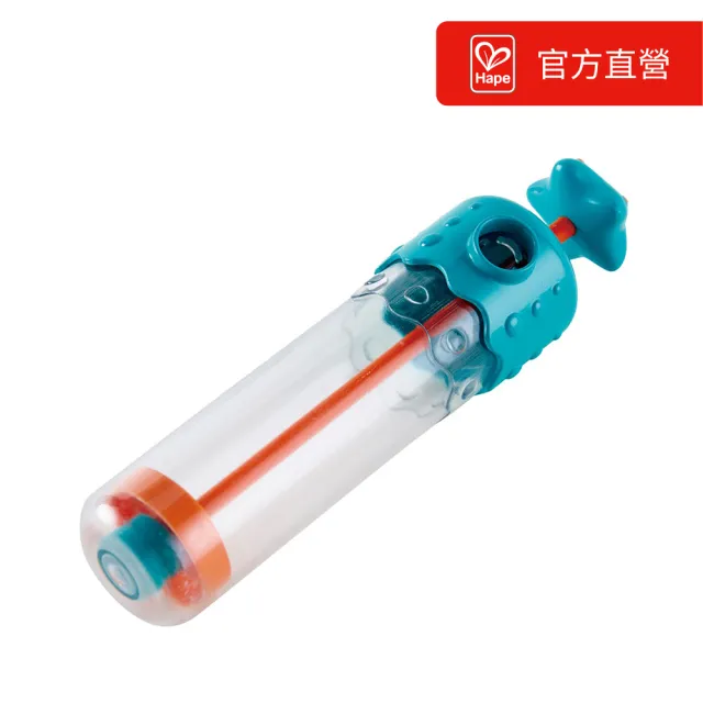 【德國Hape】花式噴泉水槍