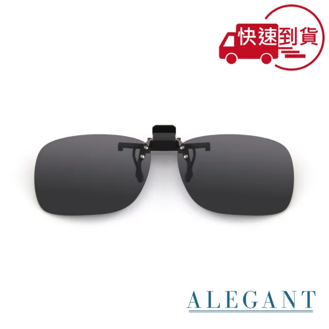 【ALEGANT】經典峰藍灰可掀夾式寶麗來偏光太陽眼鏡(UV400墨鏡/MIT/上掀夾片/外掛夾式鏡片)