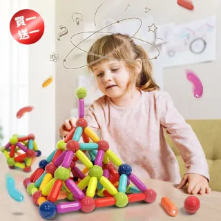 【買一送一】兒童益智磁力積木25件組(益智百變磁力棒 磁鐵積木 益智玩具 兒童玩具)