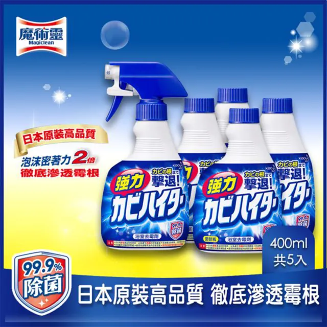 【魔術靈】日本原裝去霉劑1+4件組(噴槍瓶400ml+更替瓶400mlx4入)
