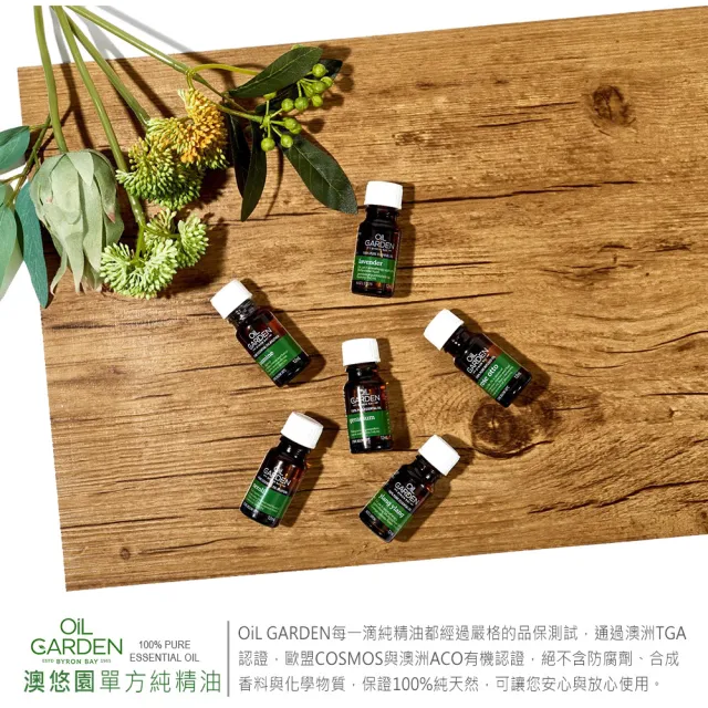 【OiL GARDEN】廣藿香單方純精油25ml(澳悠園TGA認證)