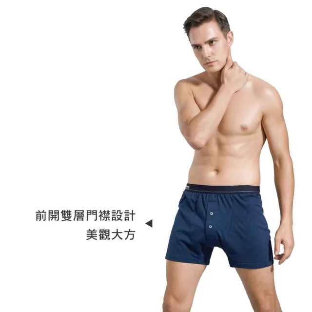 【Pincers品麝士】精梳棉休閒平口褲 四角褲 純棉(3色任選 /M-2L)