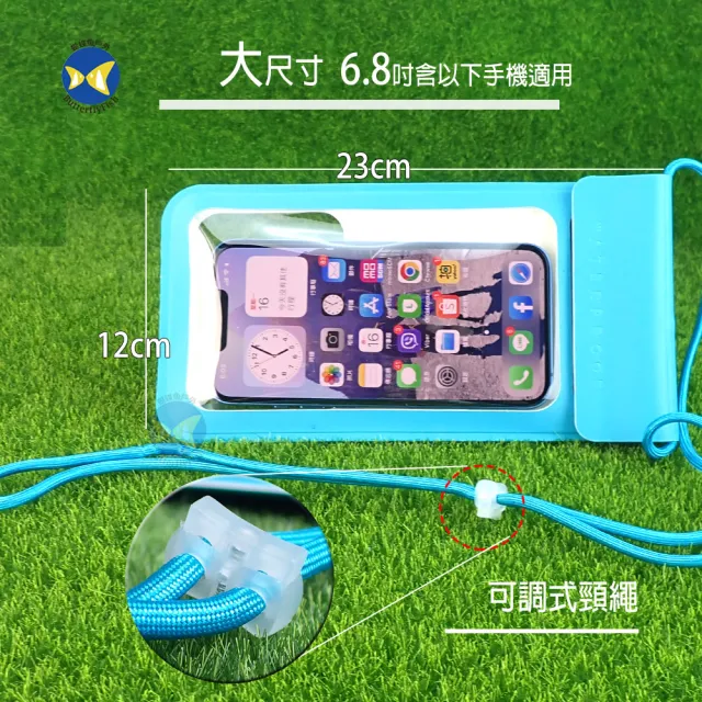 【ButterflyFish 蝴蝶魚】TPU手機防水袋(觸控靈敏 拍攝清晰 4重防水 6.8吋以下手機適用 DBMB68)