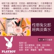 【PLAYBOY】性感兔女郎經典淡香水禮盒(專櫃公司貨)
