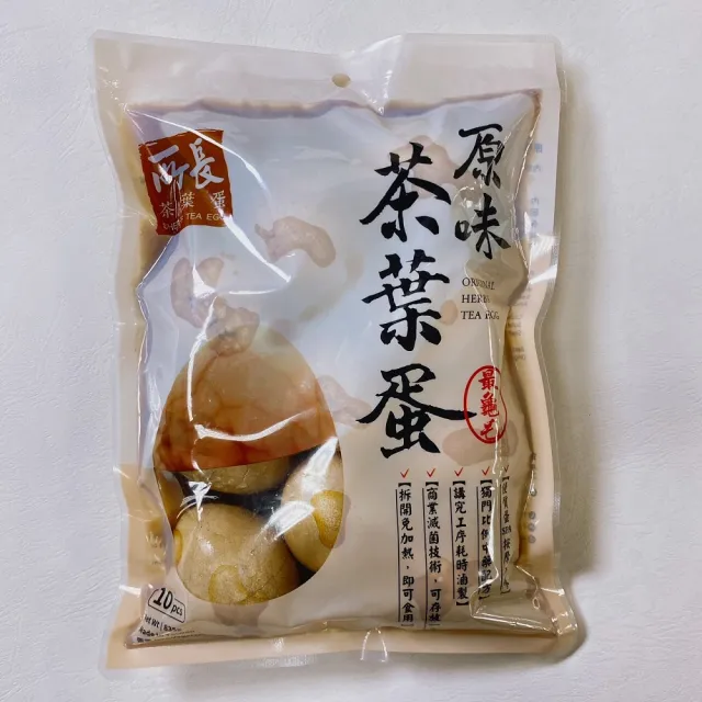 【所長茶葉蛋】原味茶葉蛋785g(10顆/包)