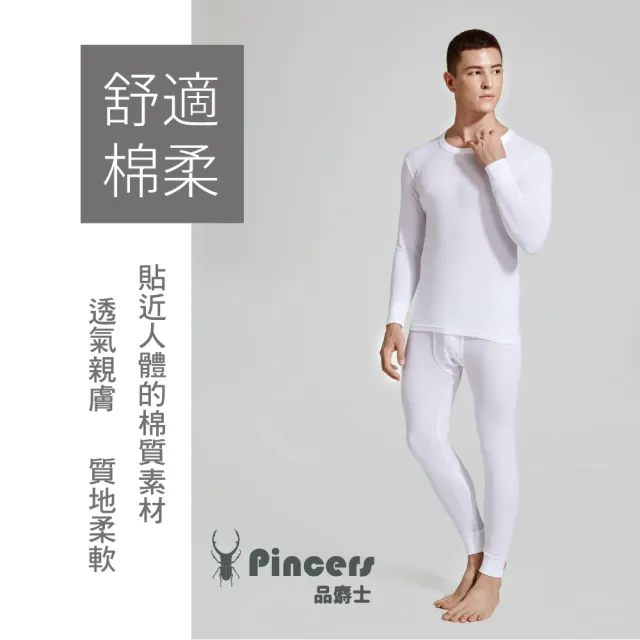 【Pincers品麝士】男棉質圓領衛生衣 保暖衣 發熱(M-XL)