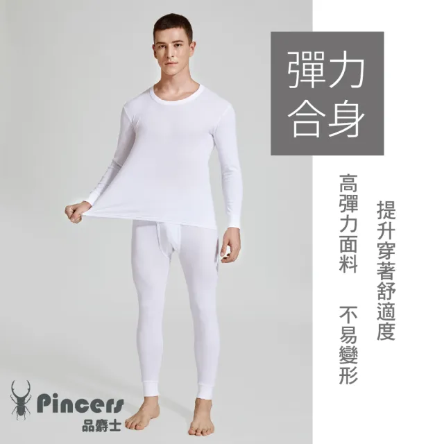 【Pincers品麝士】男棉質圓領衛生衣 保暖衣 發熱(M-XL)