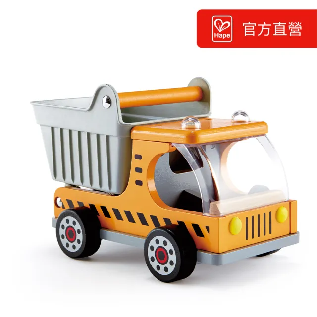 【德國Hape】工程翻斗車(兒童玩具/玩具車)