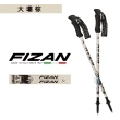 【FIZAN】超輕三節式健行登山杖2入特惠組 - 大壩棕(義大利登山杖/高強度鋁合金/健行/登山)