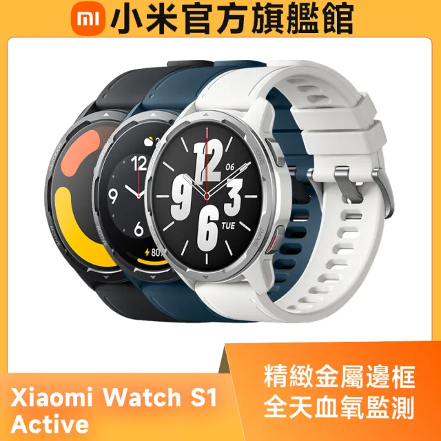 小米】官方旗艦館Xiaomi Watch S1 Active - momo購物網- 好評推薦-2023