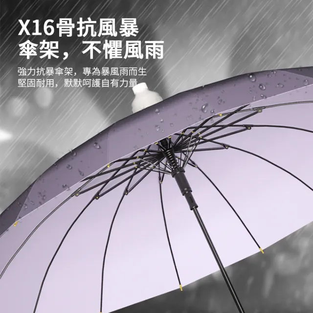 【kingkong】16骨抗風晴雨傘 簡約長柄傘 直傘(四色任選)