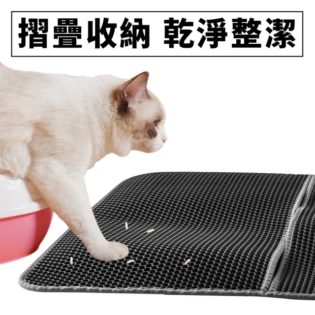 【Dido pets】雙層可折疊防水貓砂墊 EVA無毒材質落砂墊(PT110)